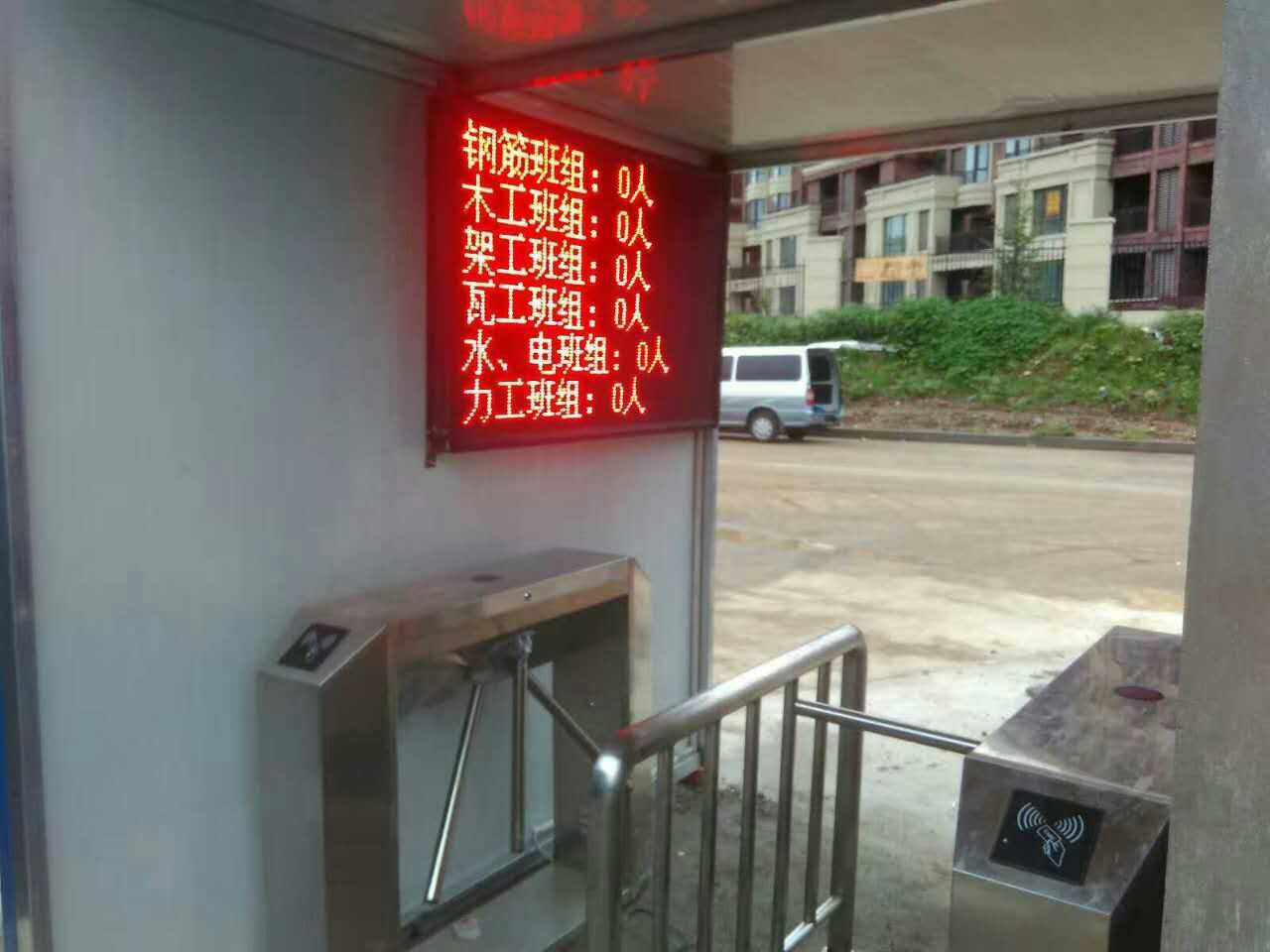 沈陽(yáng)工地門禁系統(tǒng)13998203311