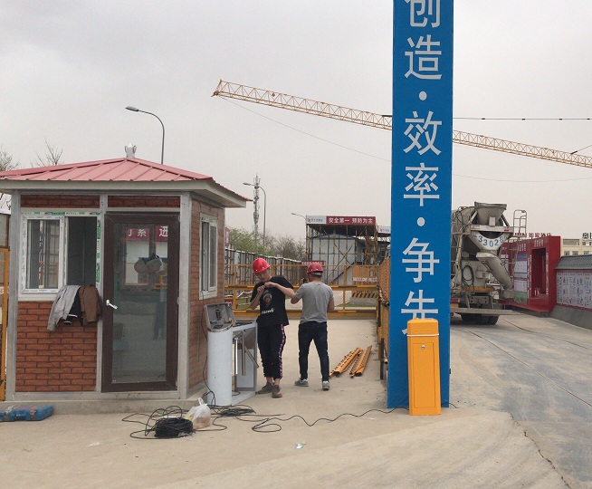 沈陽某工地門禁系統(tǒng)及道閘安裝調(diào)試